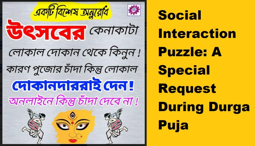 Social Interaction Puzzle A Special Request